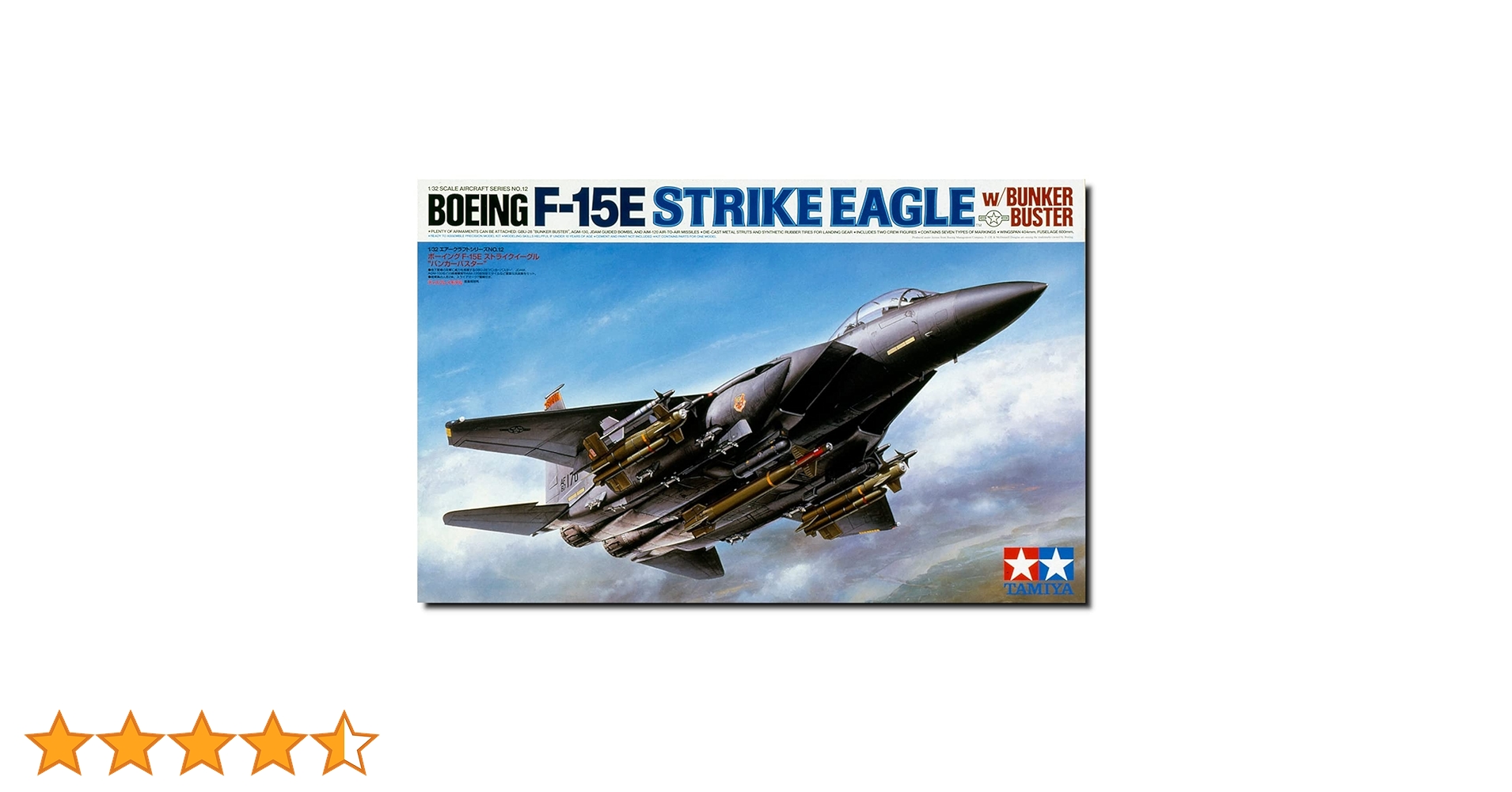 Amazon | タミヤ(TAMIYA) 1/32 エアークラフトシリーズ No.12 アメリカ